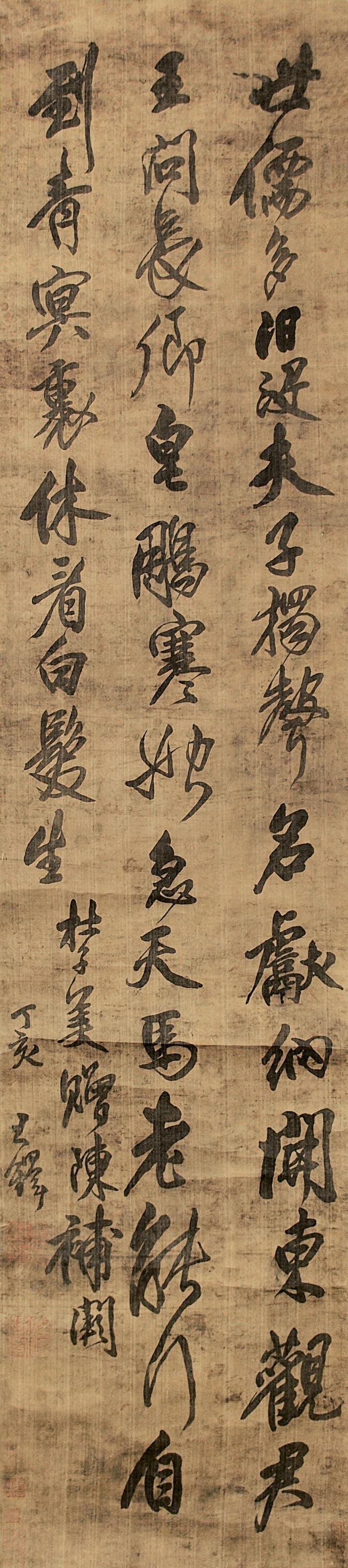 康有为说王铎“笔势鼓宕而势峻密，真元明之后劲”，怎么看

   康有为虽然是碑派