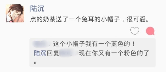 陆沉对兔子小姐就是一个“宠”。[馋嘴]自己的老婆还得自己宠啊#爱游引力# #光与