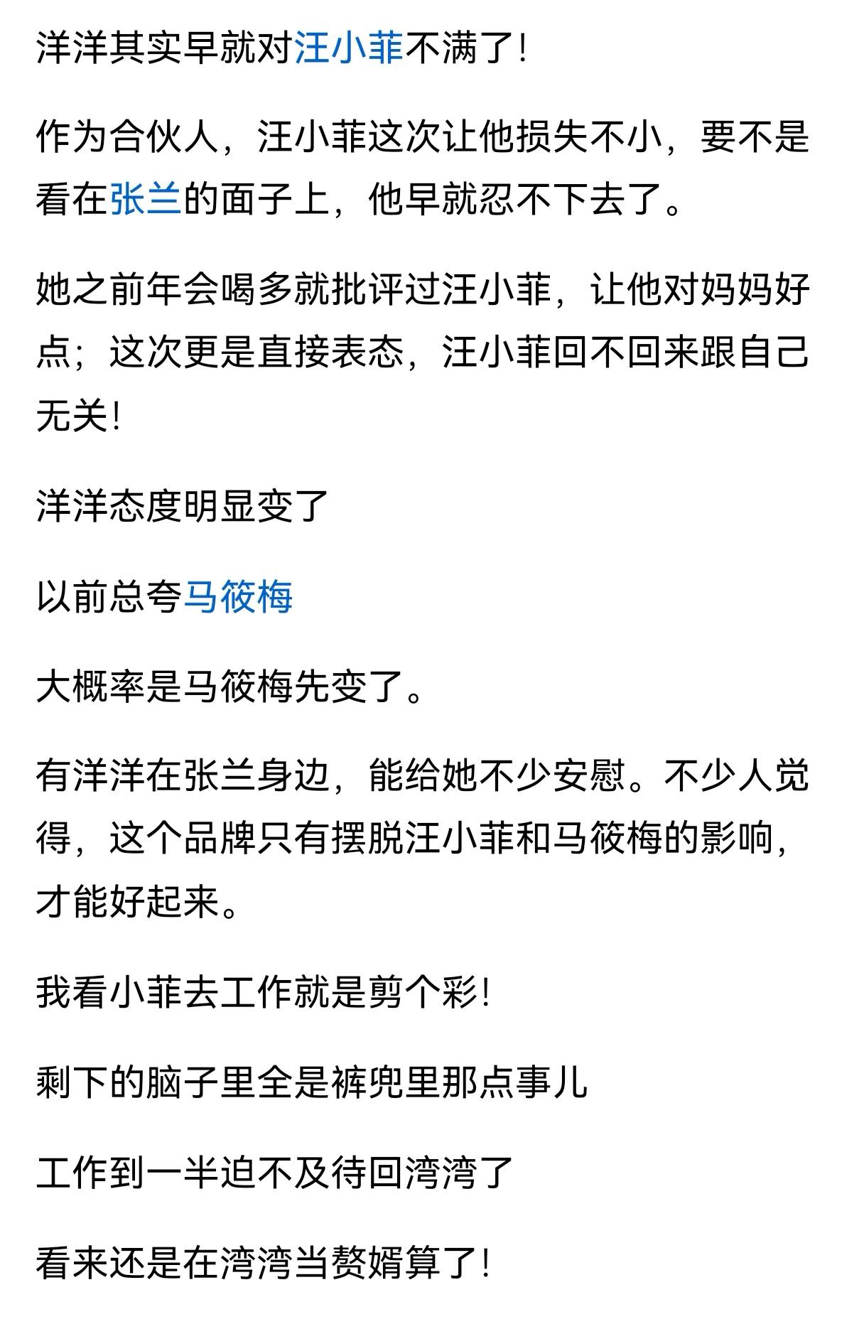 纨绔子弟吃喝玩乐还行，干事业只能是一团浆糊，即使有再多流量也被折腾光。
