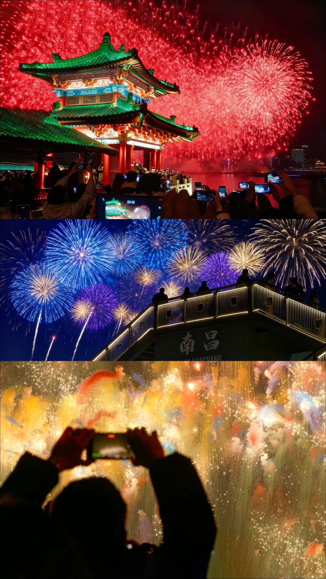 跟南昌人看烟花，不花一分钱拍出人生live