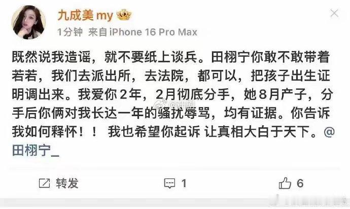 九成美这次是因为“秒删”。发了一条动态，不到10秒删掉，快到大部分网友还没来得及