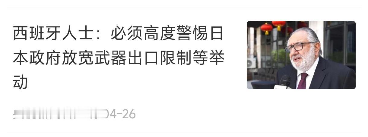 日本意图放开武器出口的用意:
    关键核心是为了日本下一步军事行动而布局。