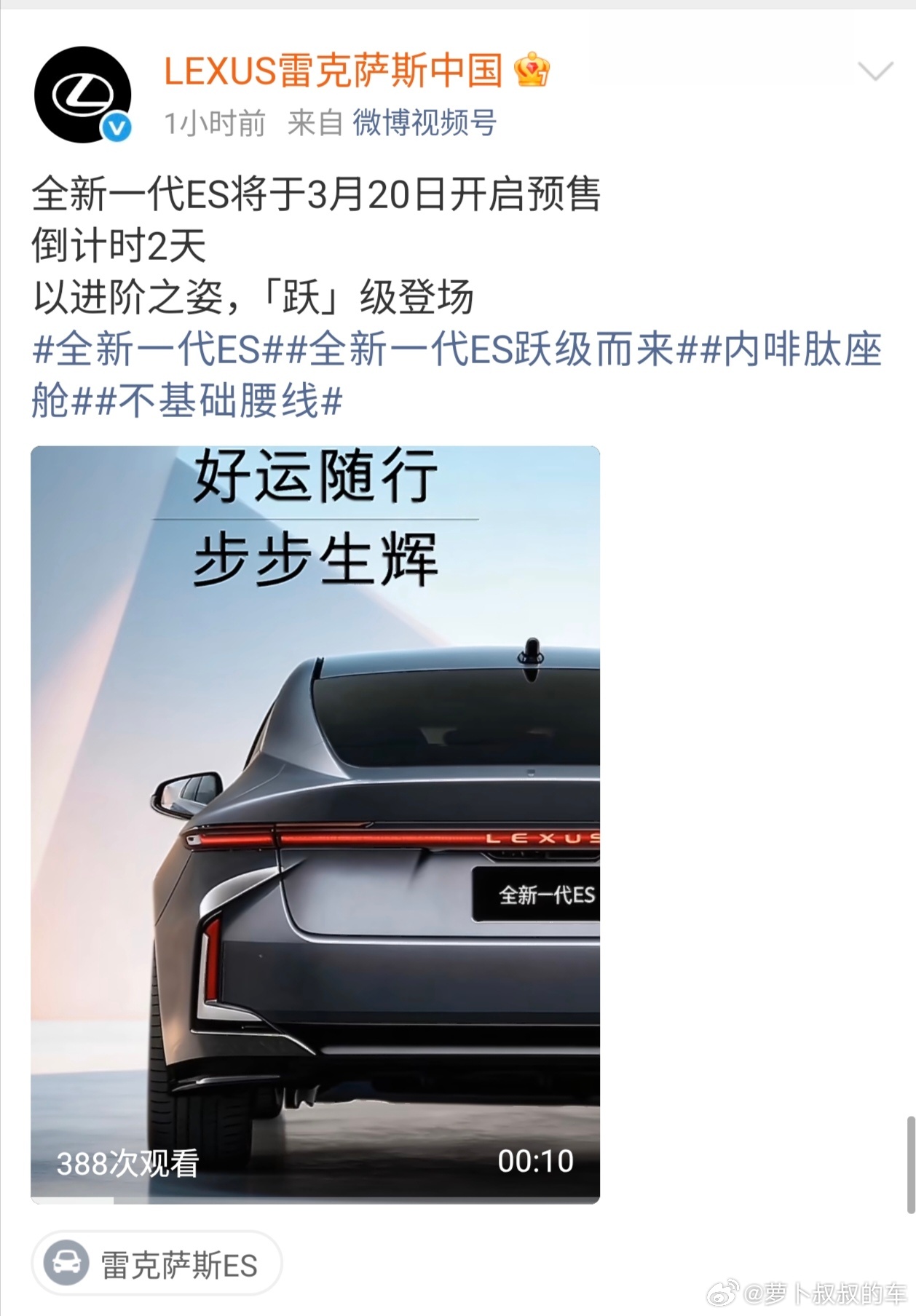 新一代雷克萨斯ES将于3月20日上市，在国产前夕，雷克萨斯纯电动ES会不会迎来一