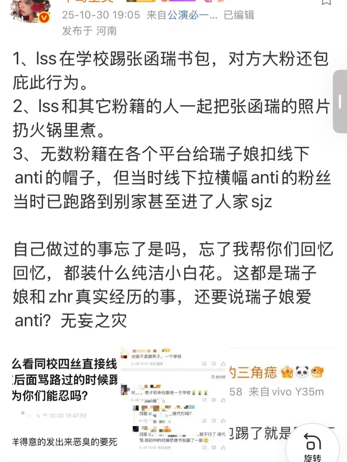 恶҈人҈先҈告҈状҈也҈是҈被҈嫂҈嫂҈玩҈的҈炉҈火҈纯҈青҈了҈，本҈来҈不