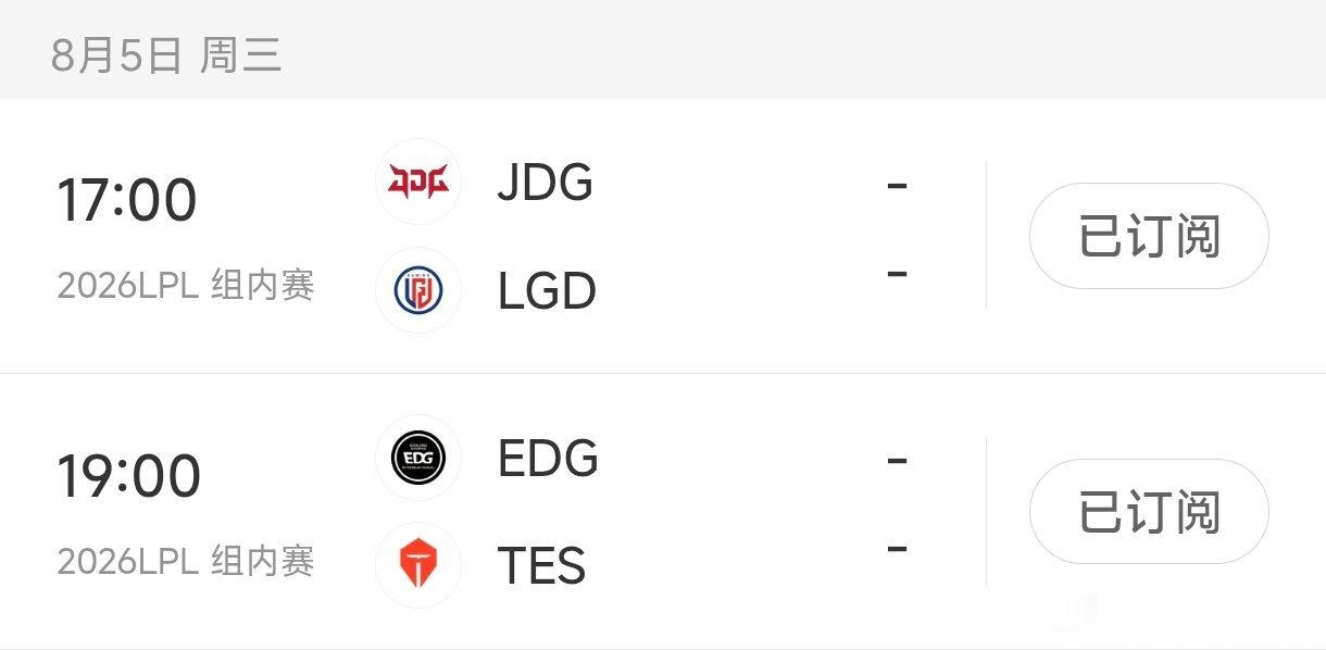 看了下EDG下一场比赛是8月5号对战TES，照着目前这形势来看，jiejie应该