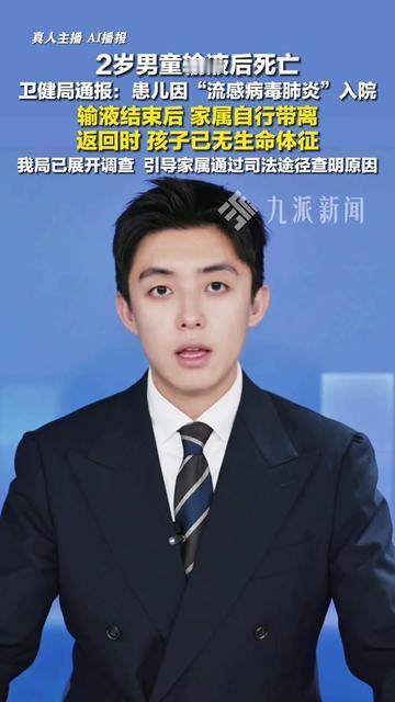 2岁娃刚扎完针还攥着妈妈手指哭，转眼就没了，当妈的看这新闻，心脏都揪疼！

