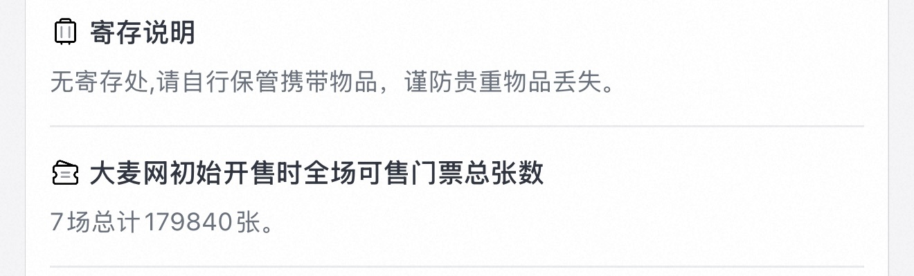 179840-169050=10790加了一万多张票[跪了] ​​​