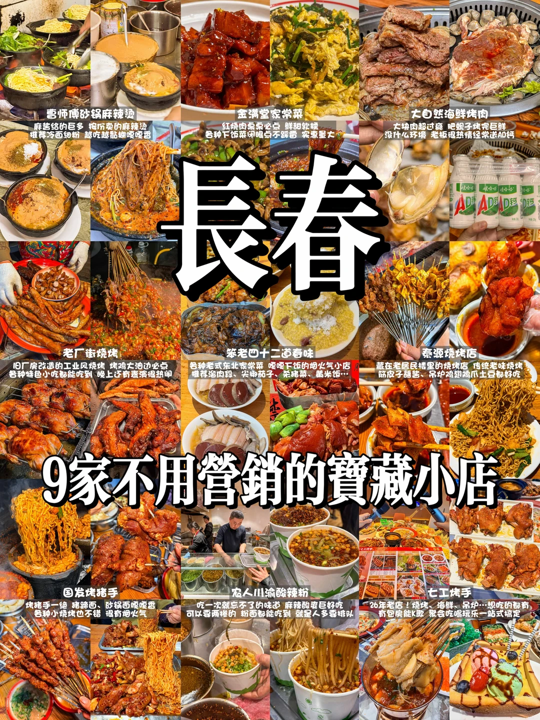 长春…真正好吃不用营销的宝藏小店‼️