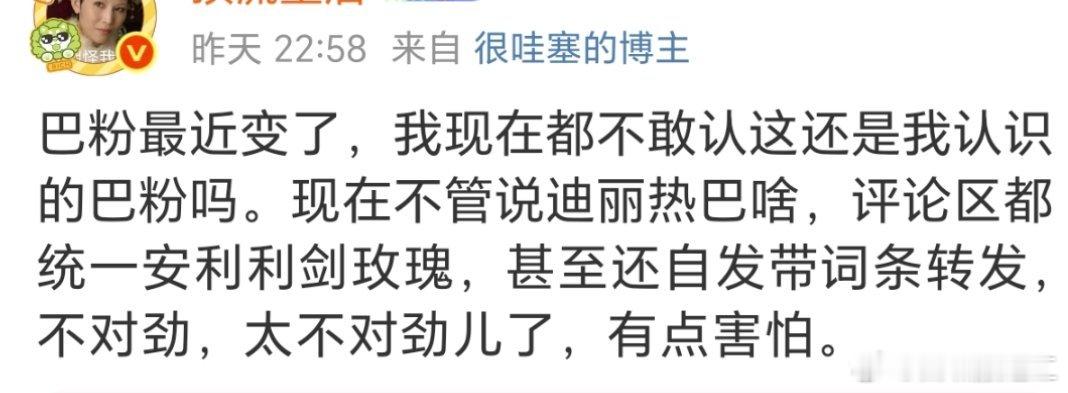 巴粉不给黑yxh送💰，黑yxh着急了哈哈哈 ​​​