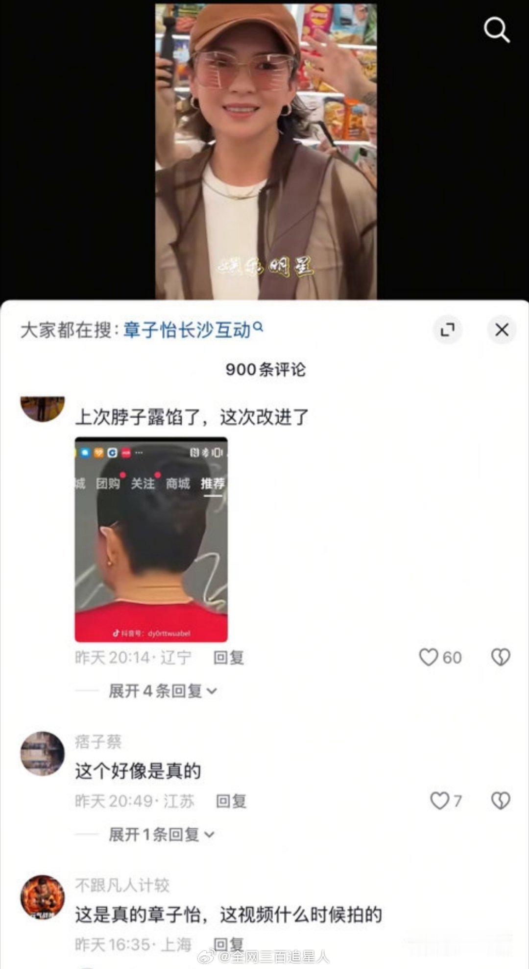 抖每天都在说明星皮下换人了，刚开始以为玩梗，现在发现他们好像是真信了啊？！ 