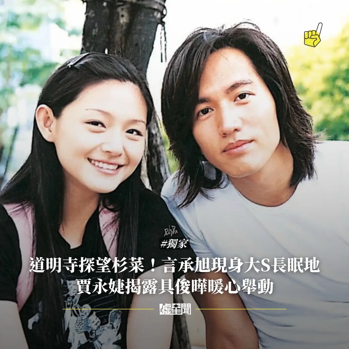 墓園的工作人員說，歐巴經常來看大S，為了遮陽，在旁邊留下營釘，每次結束...
