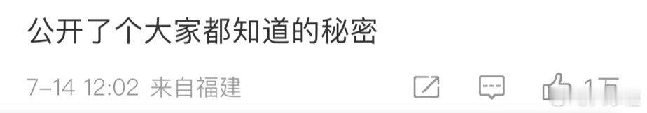 #公开了一个全世界都知道的秘密# 网友辣评黄子韬徐艺洋官宣恋情：公开了一个全世界