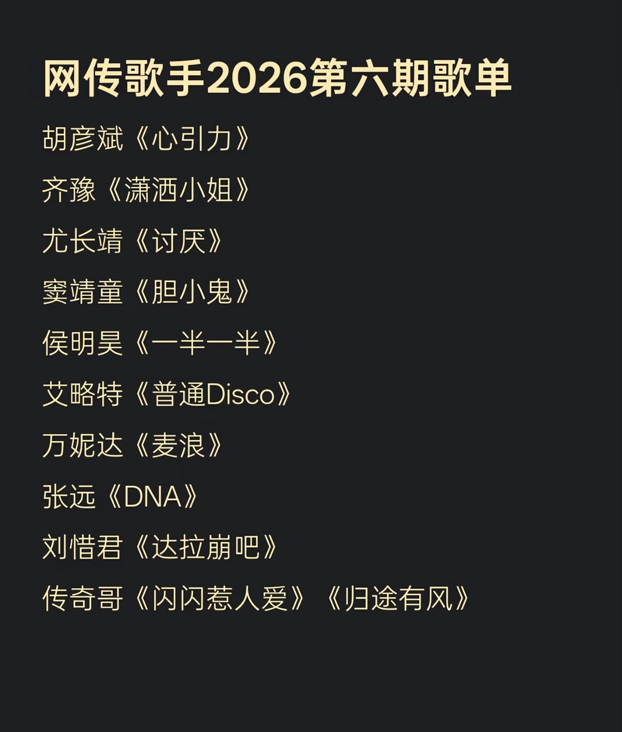 我真不行了 