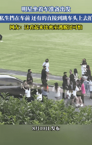 护的都男的，围的都里女的，看来设计的还是有一些考虑不周。也有可能，找护的男的好找