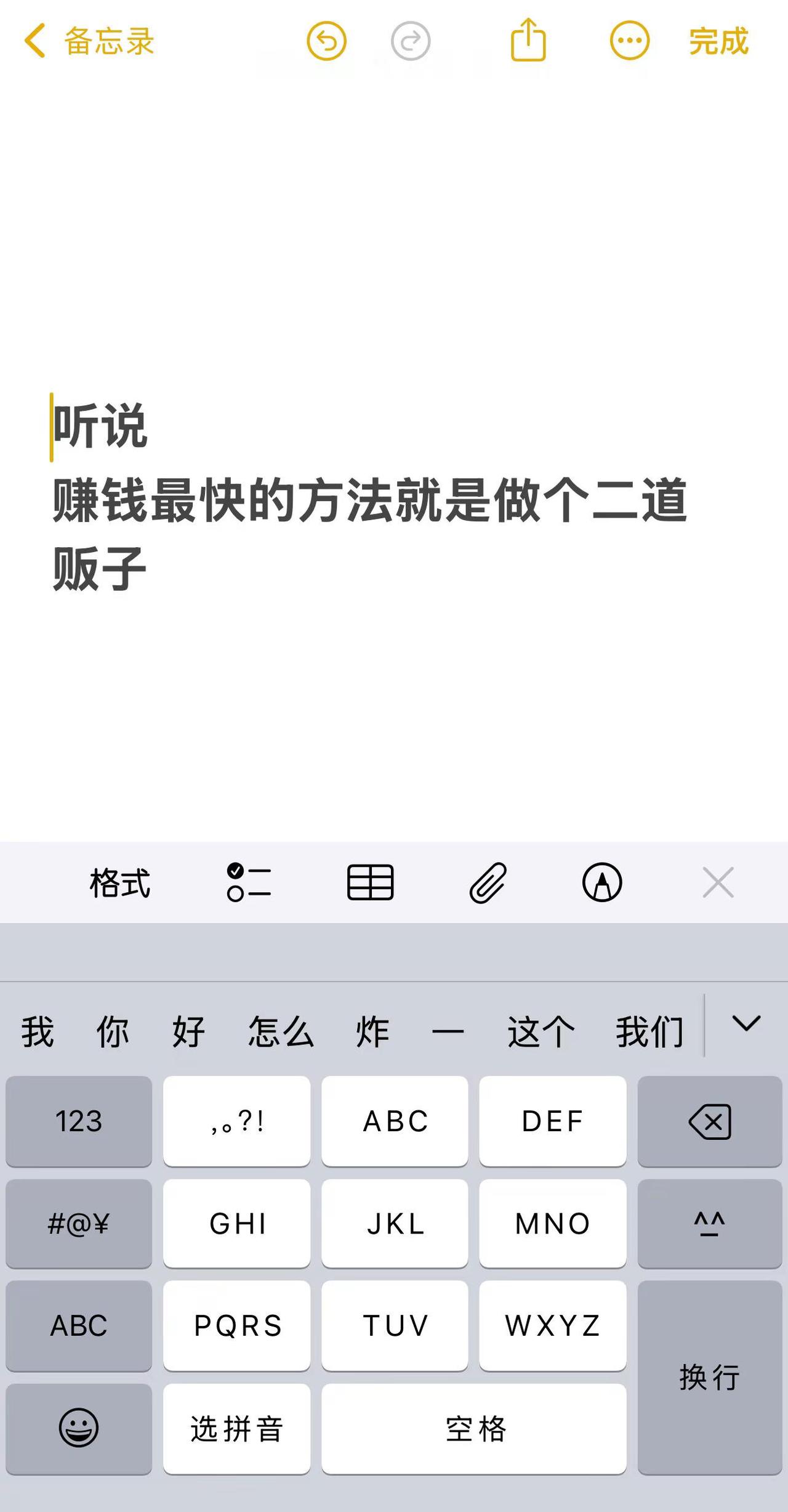 创业 创业日记 创业项目 商机 地摊