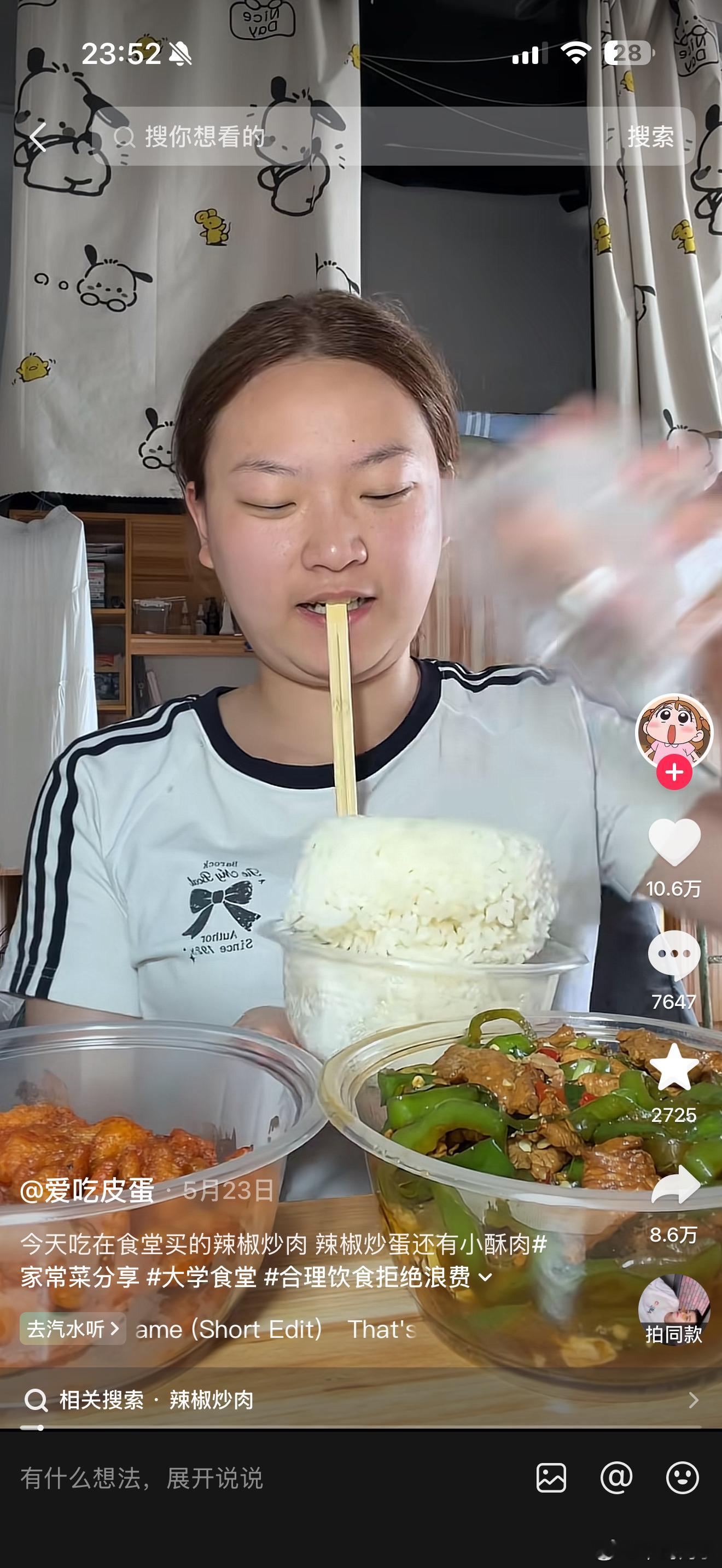 有人爱看她吃饭吗，那大鸡腿大米饭炫得香的呀…评论说她其实是易瘦体质，真的、、、如