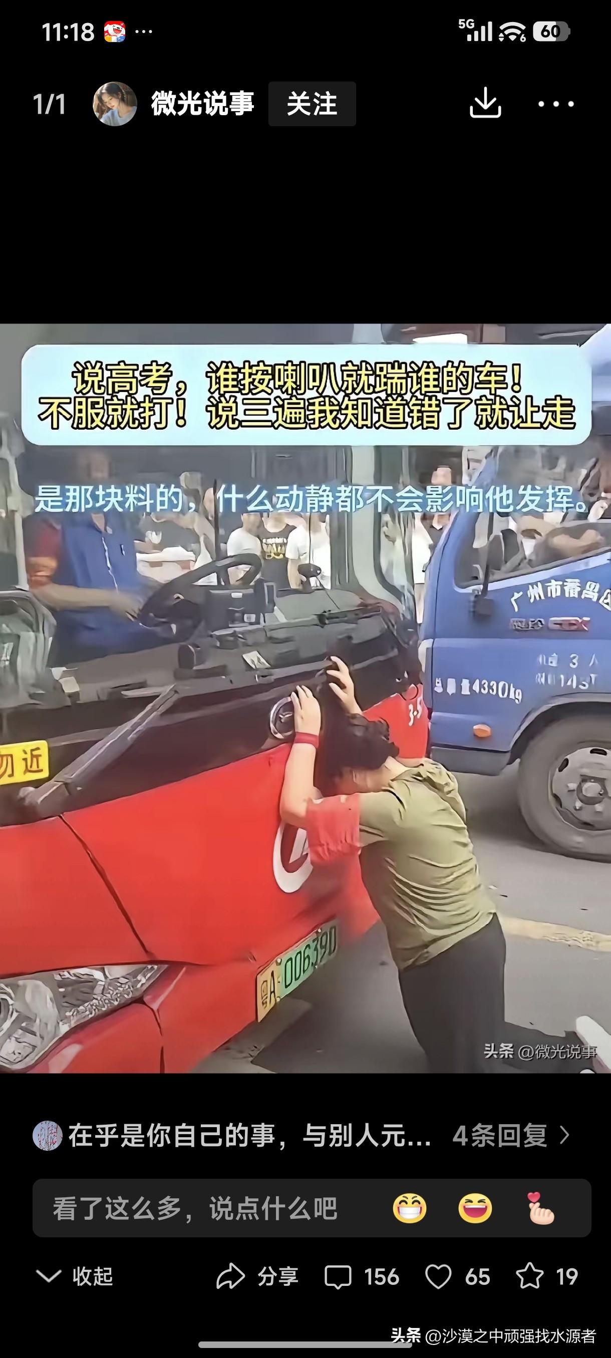 高考，是学子们通过公平竞争改变命运、实现梦想的机会，也是人生的关键站点，但不是决