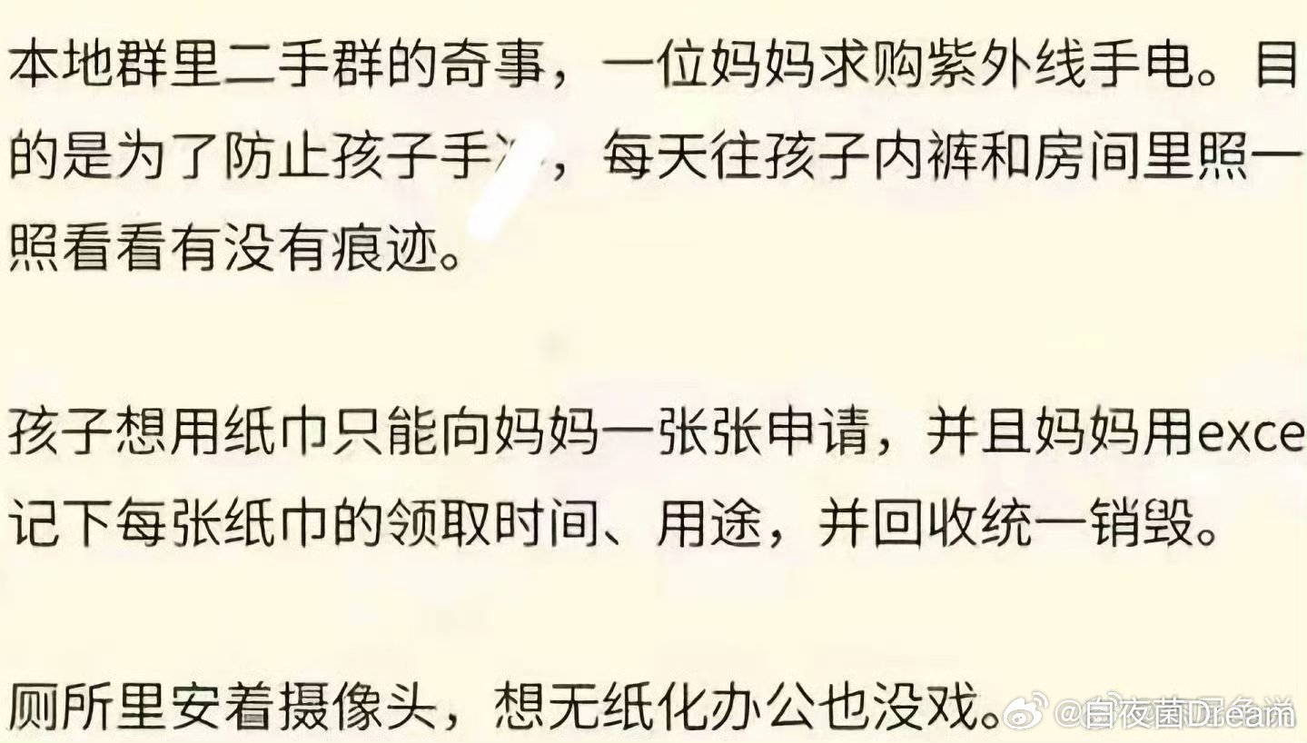 恐怖如斯 