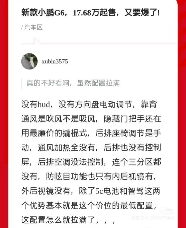 这个说的很对啊，没有hud，门把手乡村风格，你都卖18万了，就不要把10万级别的