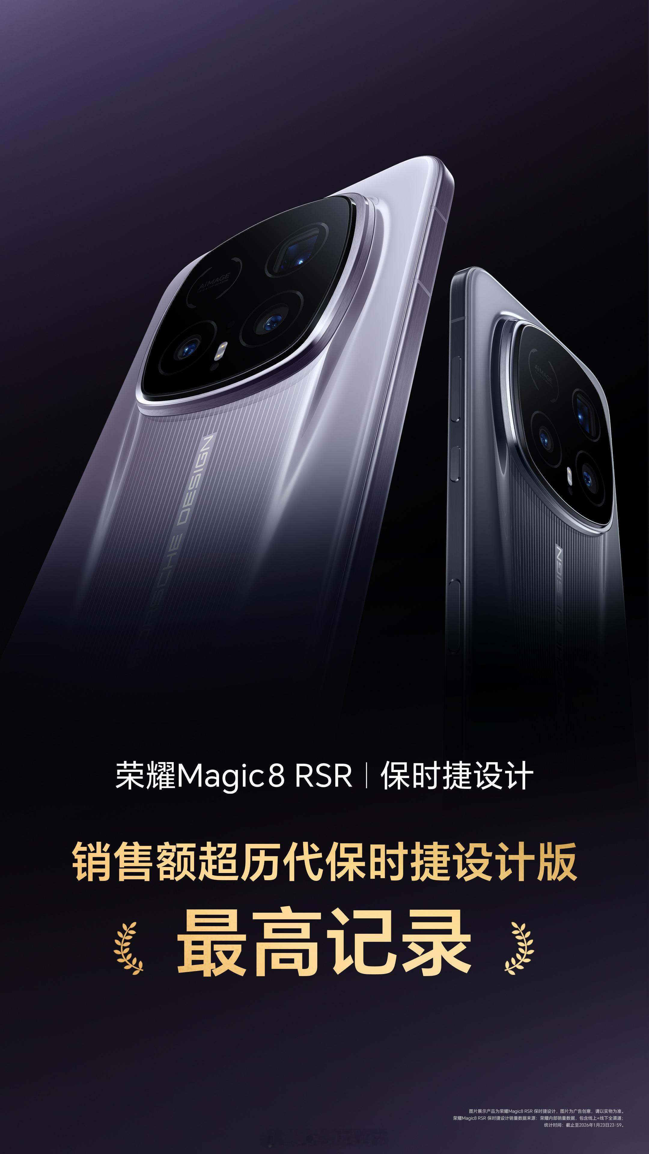太牛了，捷报频传荣耀Magic8 Pro Air 首销当日销量超过iPhone 