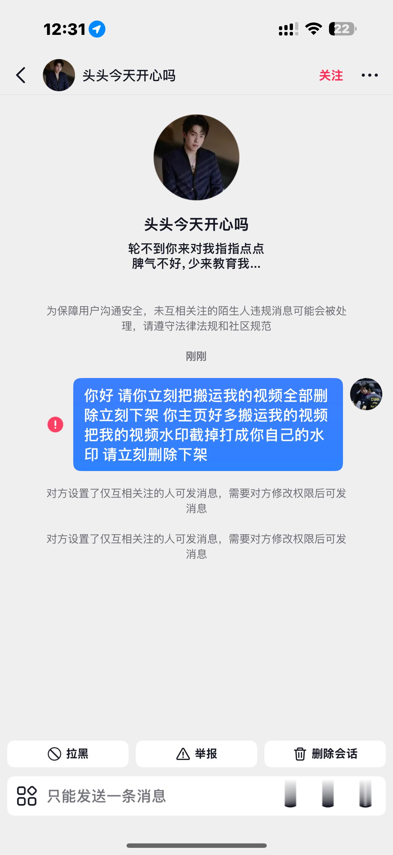 注意这个人 今天刷dy 偶然刷到她的一个视频 发现和我的视频有点像 点进主页看了
