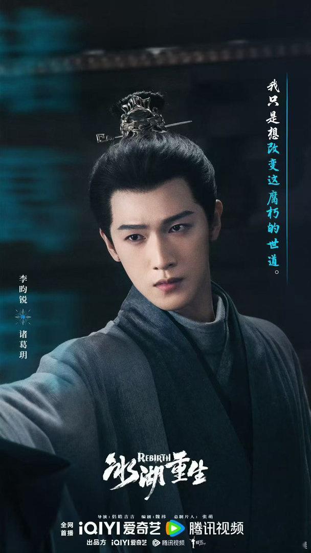 李昀锐冰湖重生前5集镜头一集一名场面！李昀锐踏尸山气场全开，战损破碎与凌厉打戏交