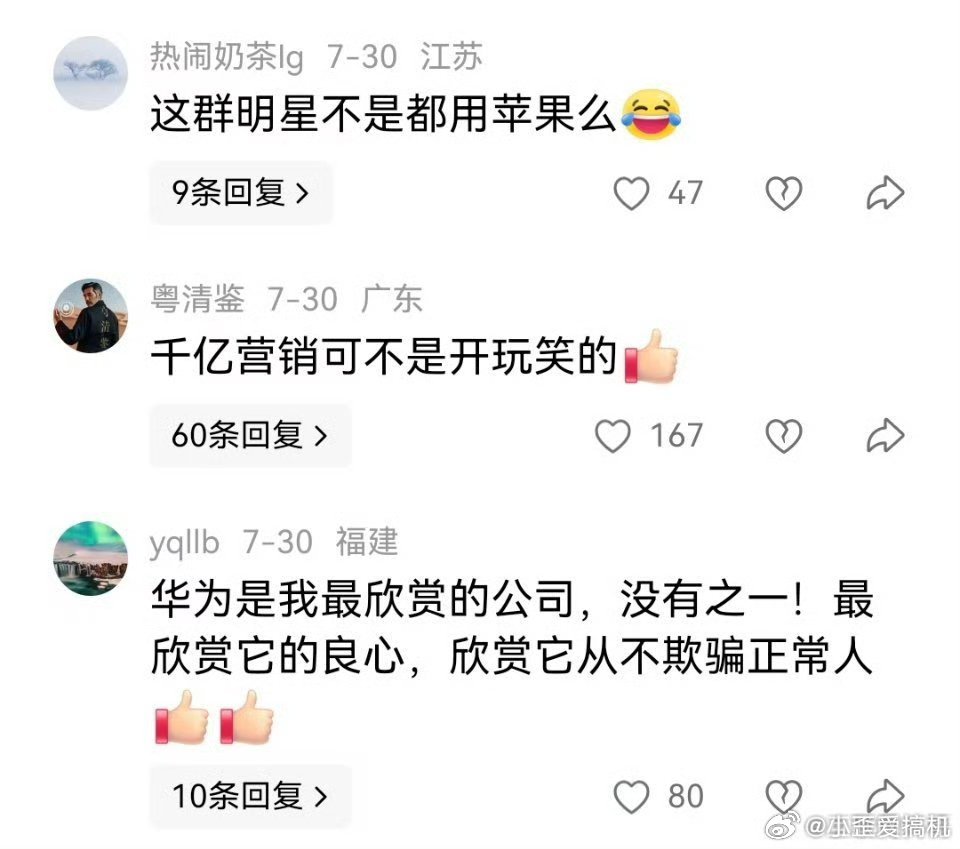 鸿蒙用户破千万是里程碑，当年高铁、北斗也曾被嘲讽 真正的技术突破需要经历"质疑-