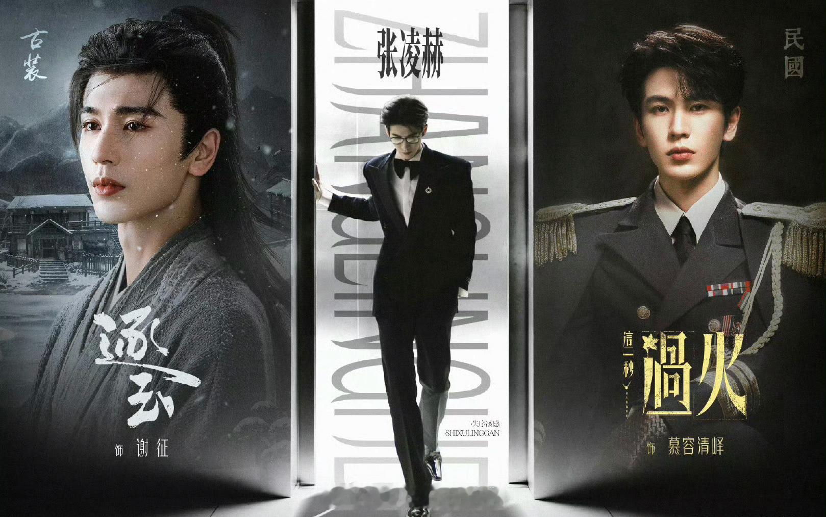 张凌赫、敖瑞鹏的待播剧🈶 