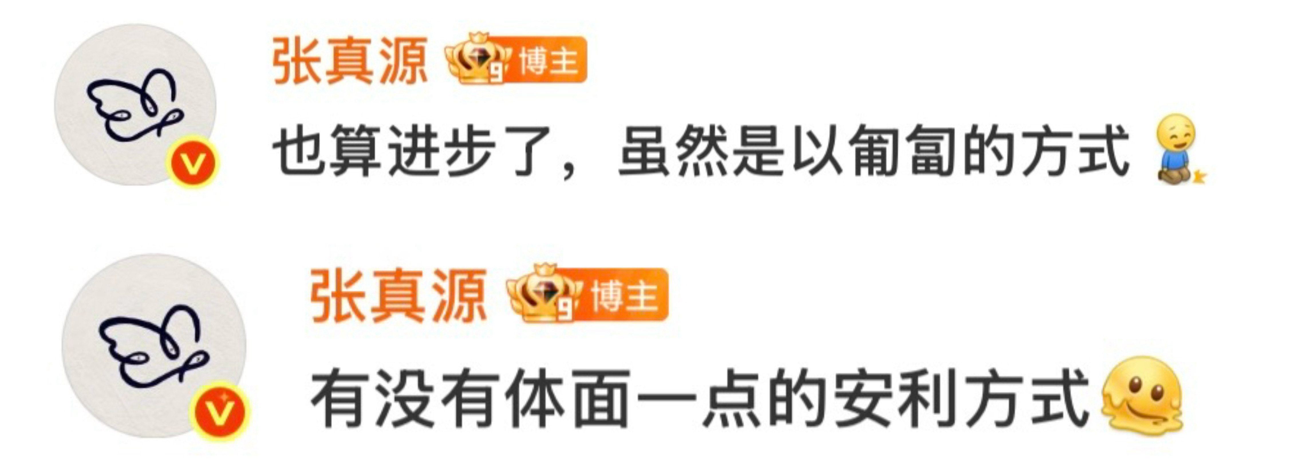 来，你说你匍匐前进的时候，考虑过体面安利吗张真源密室大逃脱