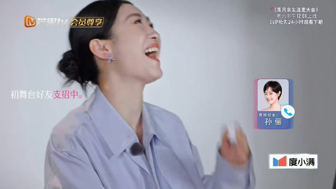 陶昕然说我不是流量你们去拍别人  太好嗑了！那么多年过去，嬛嬛和安陵容冰释前嫌，