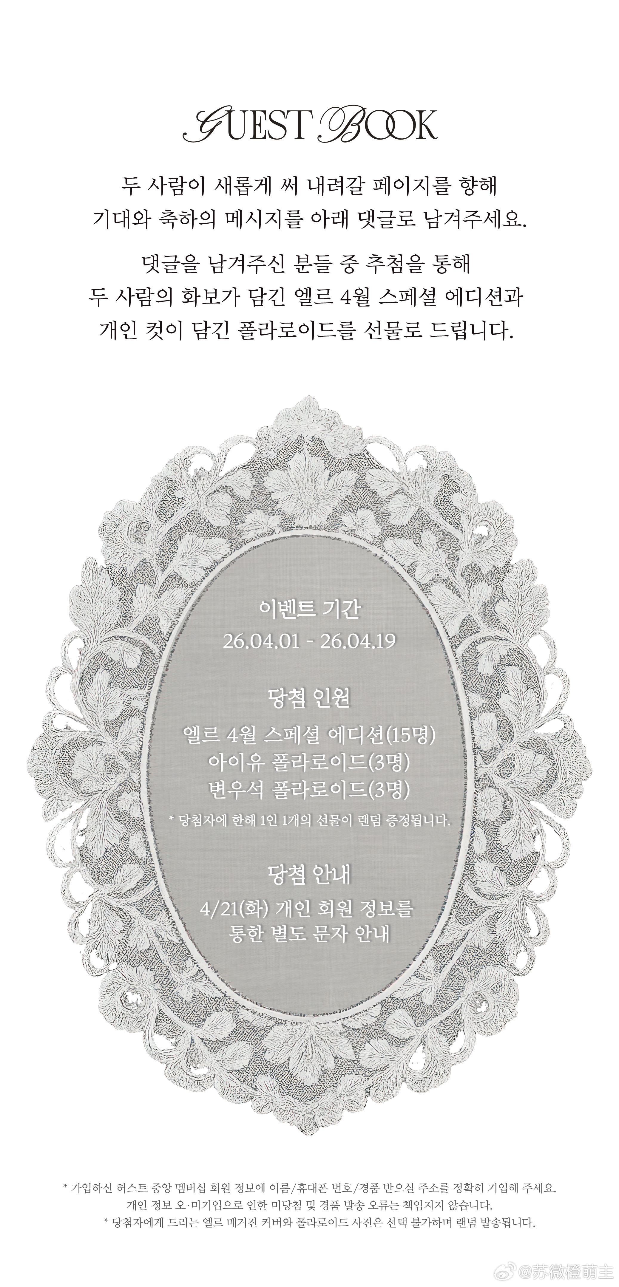 21世纪大君夫人  Elle Korea  这波真的强！！！！！！！！！！IU和