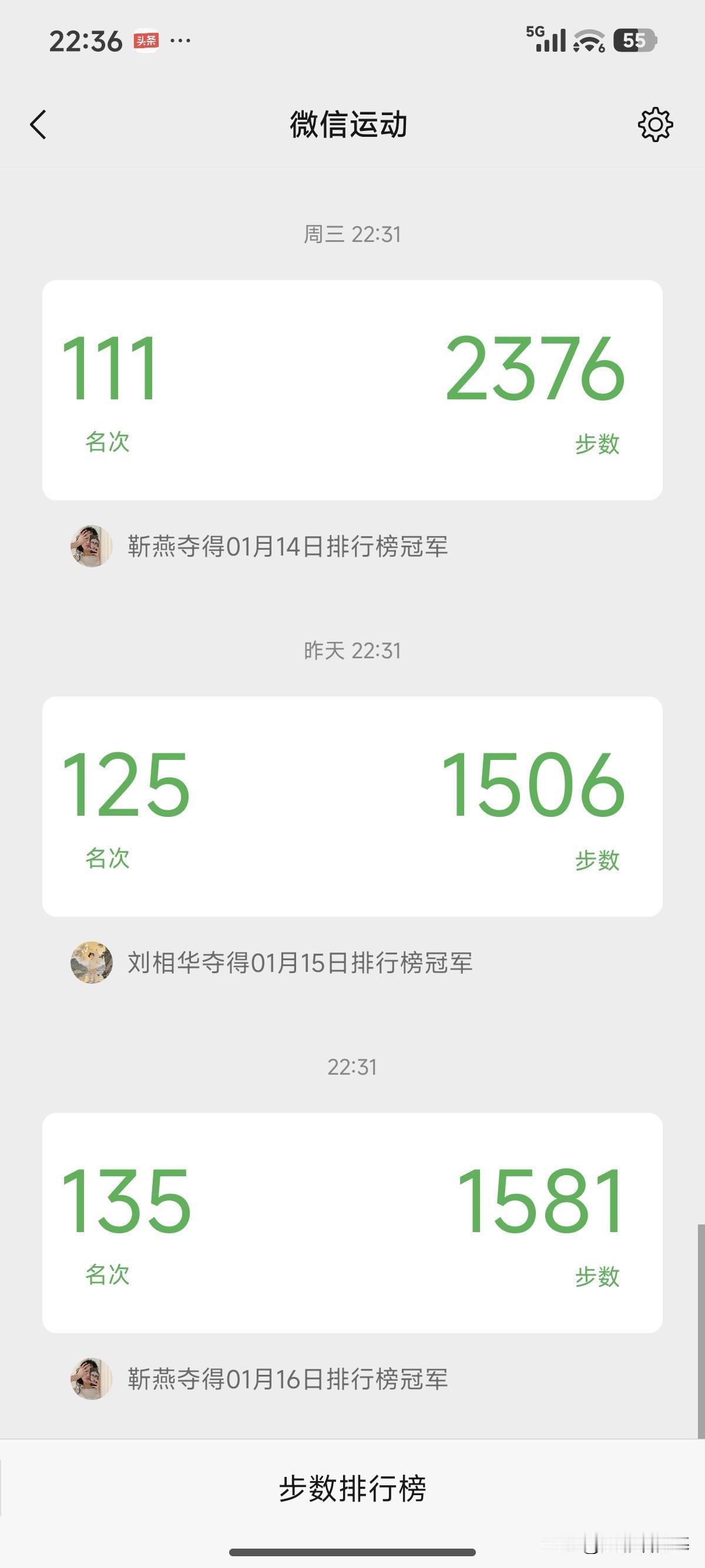 最近越来越懒了，每天步数没2000步，下班啥也没干累得不行，不愿意动弹。跑步的想