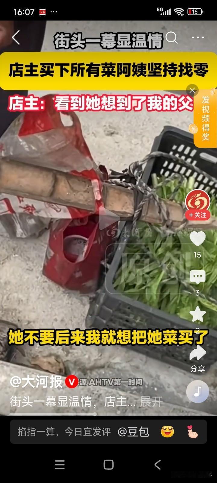 有个男子经营着一家饭店。一天，他到菜市场买菜。
男子看到一位大妈，恍惚间仿佛看到