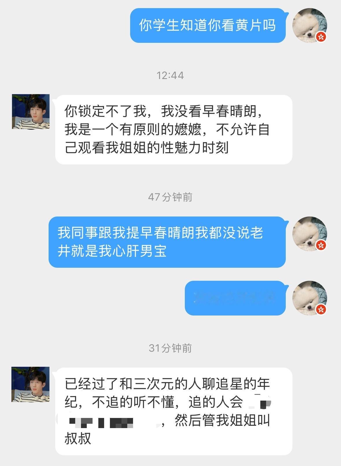 就这样在外装作是一个多正经的女孩 ​​​