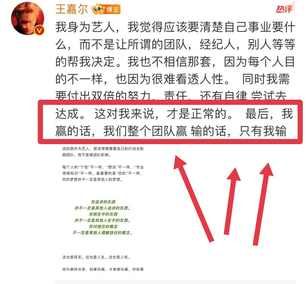 热搜爆了！王嘉尔自爆无经纪人，输赢靠自己