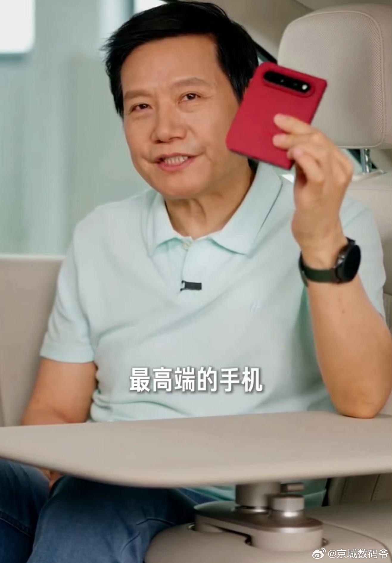 雷总直接曝光了新机器，看来和大家熟悉的外观差不多！ ​​​