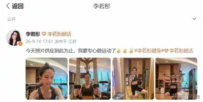 60岁的“姑姑”李若彤，还在健身房里挥汗如雨
丸子头一挽，哑铃一举，肩颈线条紧实