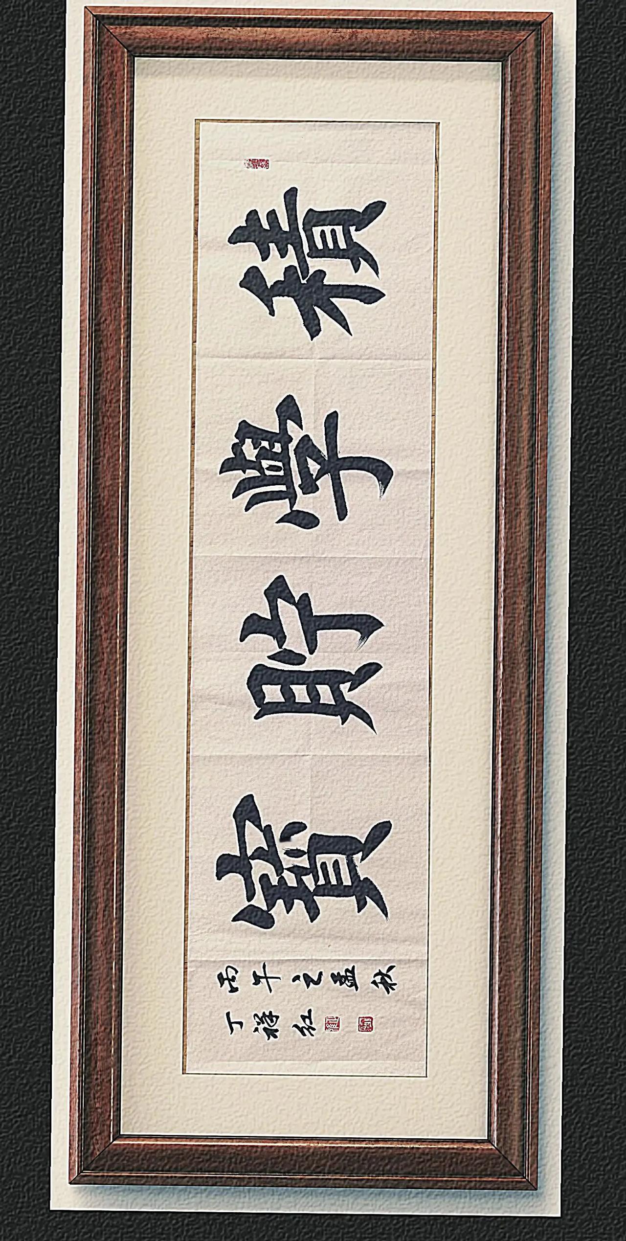 读书写字伴成长