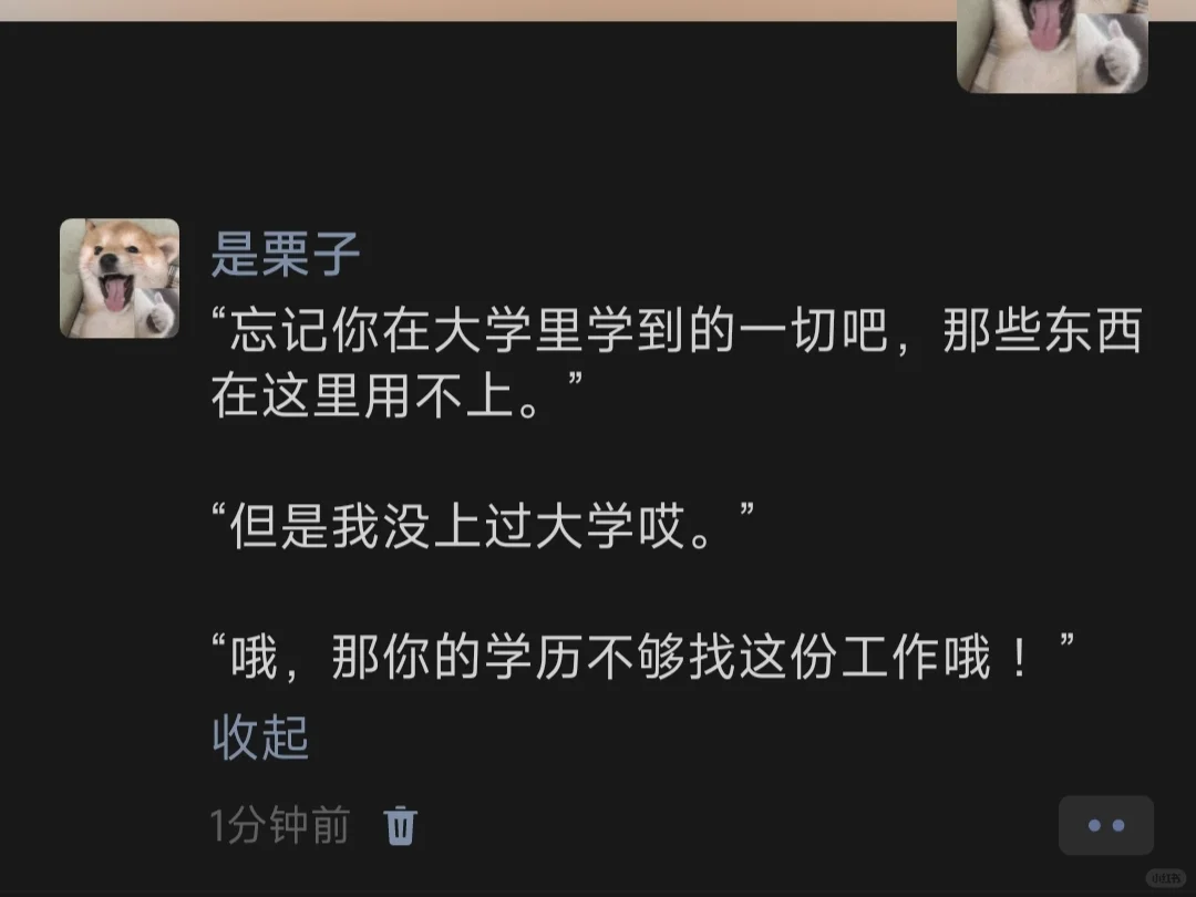 忘记你在大学里学到的一切吧，那些东西在