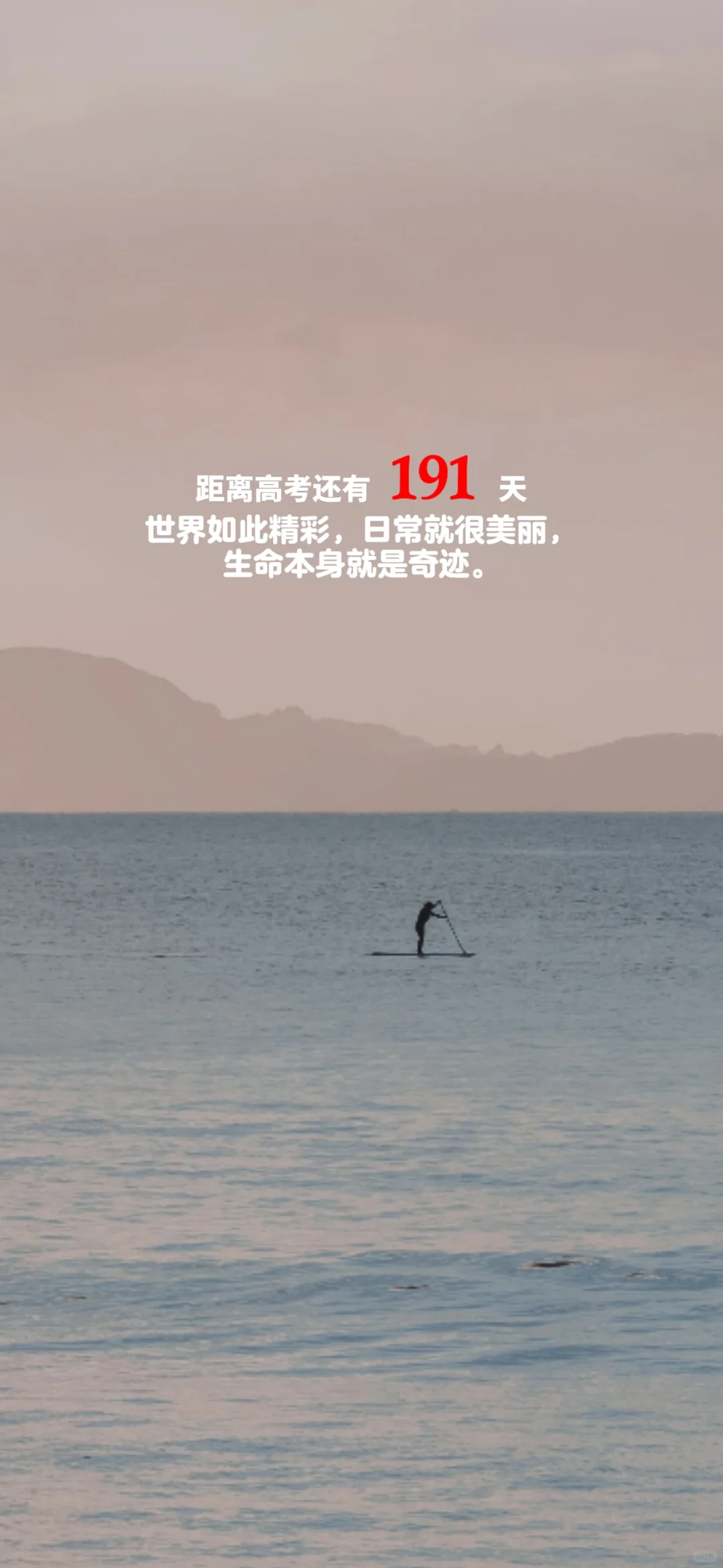 2025高考倒计时，每日更新。
