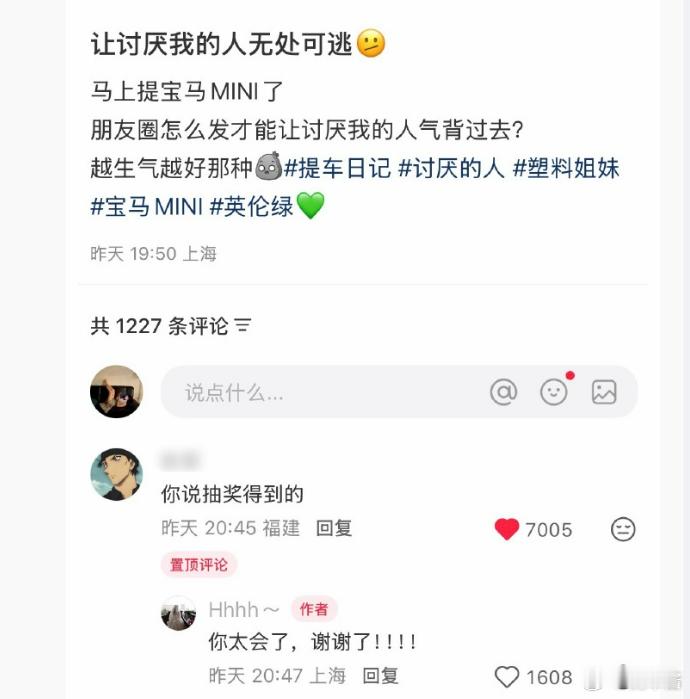 提了宝马mini怎么发朋友圈气到讨厌的人？我讲真，讨厌的拉黑就好了，公司讨厌的人