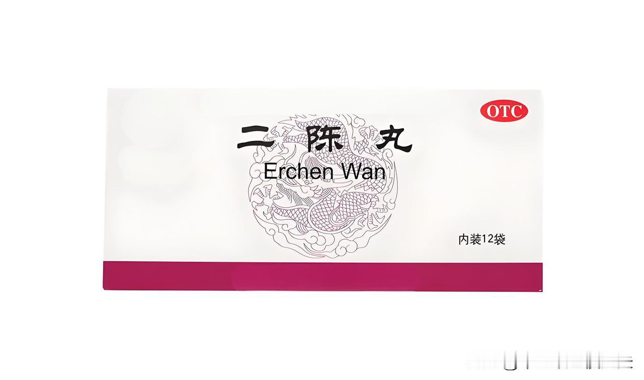 二陈丸用活了，脾胃好了，气血足了，肾也不虚了，痰湿也没了！

1、二陈丸+补中益