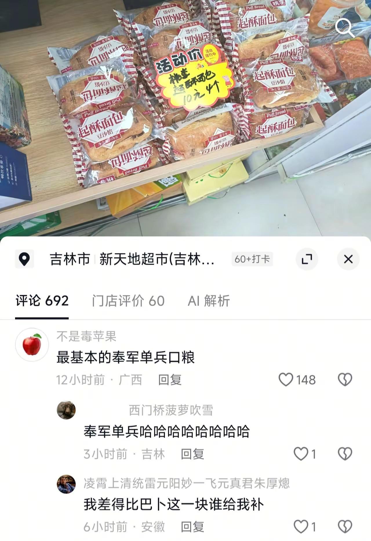 最基本的，起酥面包 核桃牛奶