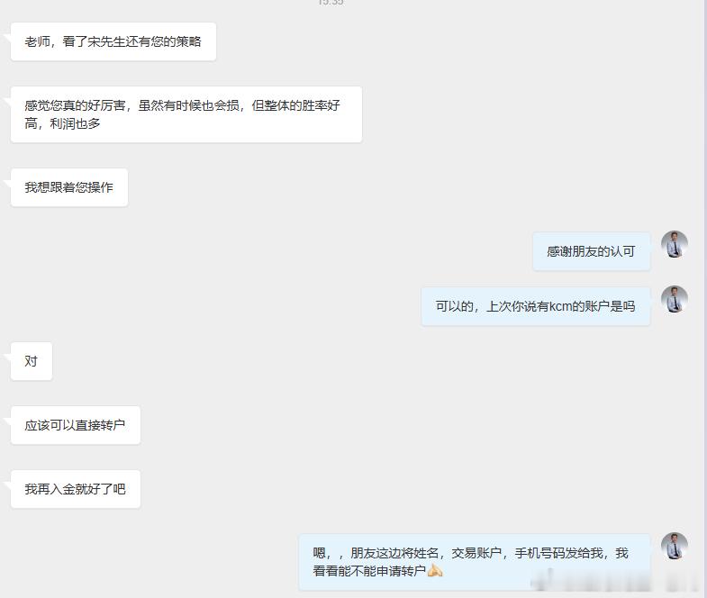 又一位朋友决定跟上节奏看懂了策略，认可了胜率，剩下的就是果断行动！朋友问：“我再
