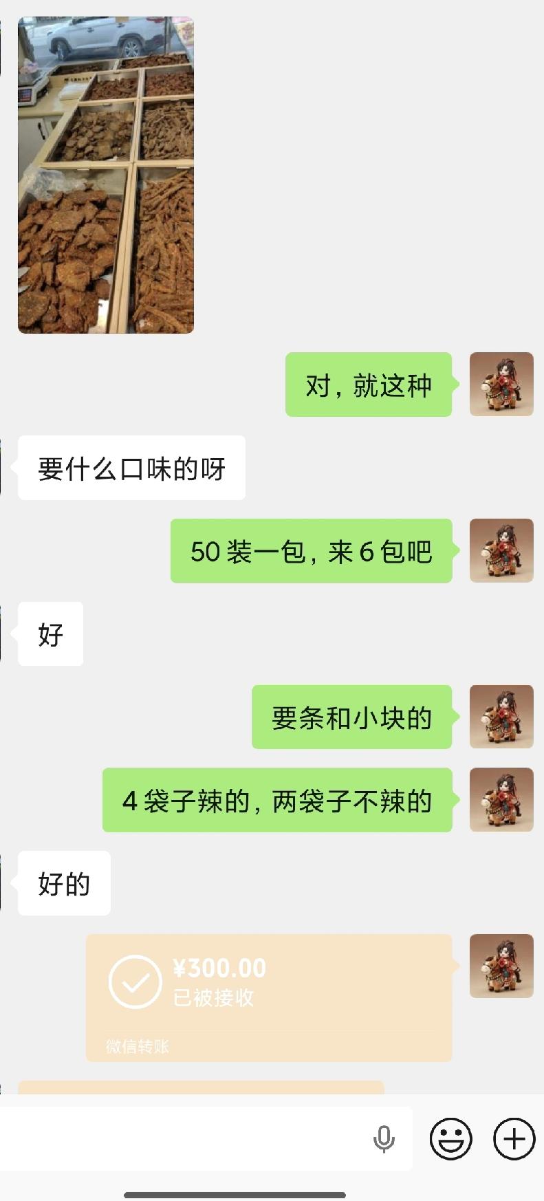 西宁的这种牦牛肉干超级好吃，去年在西宁出差买了几百块钱的。今天又在店老板那买了三