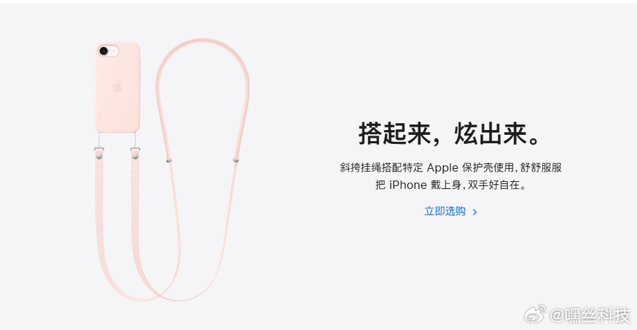 苹果推出大量粉色配件 怎么说呢……这配色……确实又有点好看