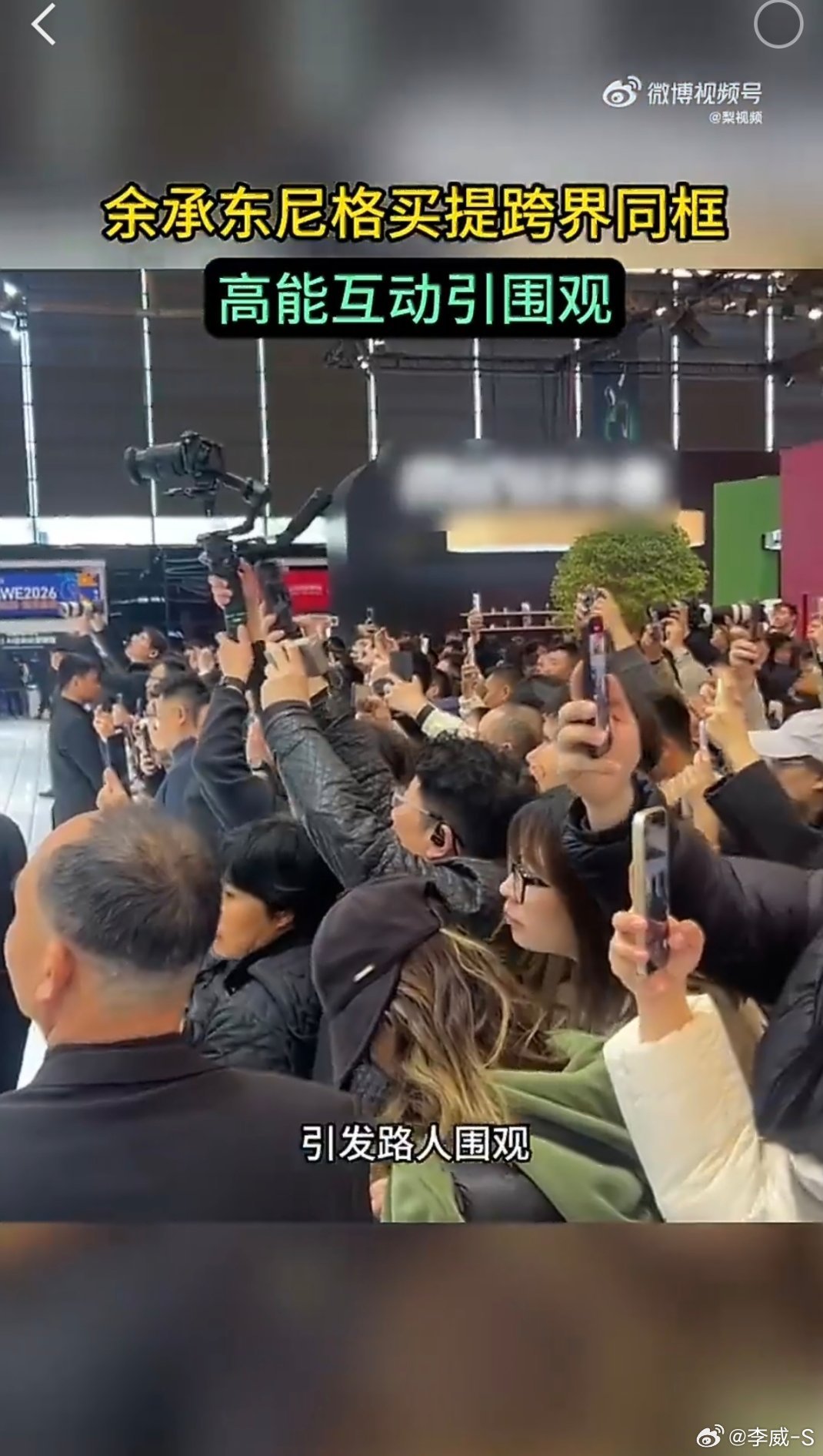 余承东尼格买提上海逛展被围观一个专业讲解，一个风趣互动，全程高能不断。轻松的氛围