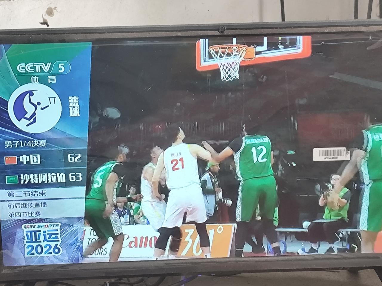 日本名古屋亚运会男子篮球1/4决赛，三节战罢，中国男篮尽然以62：63落后沙特阿