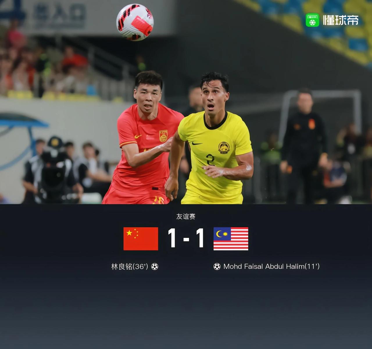 1-1战平“五星”马来西亚，中国队应做以下5处人员调整：
1.武磊要改打替补。整
