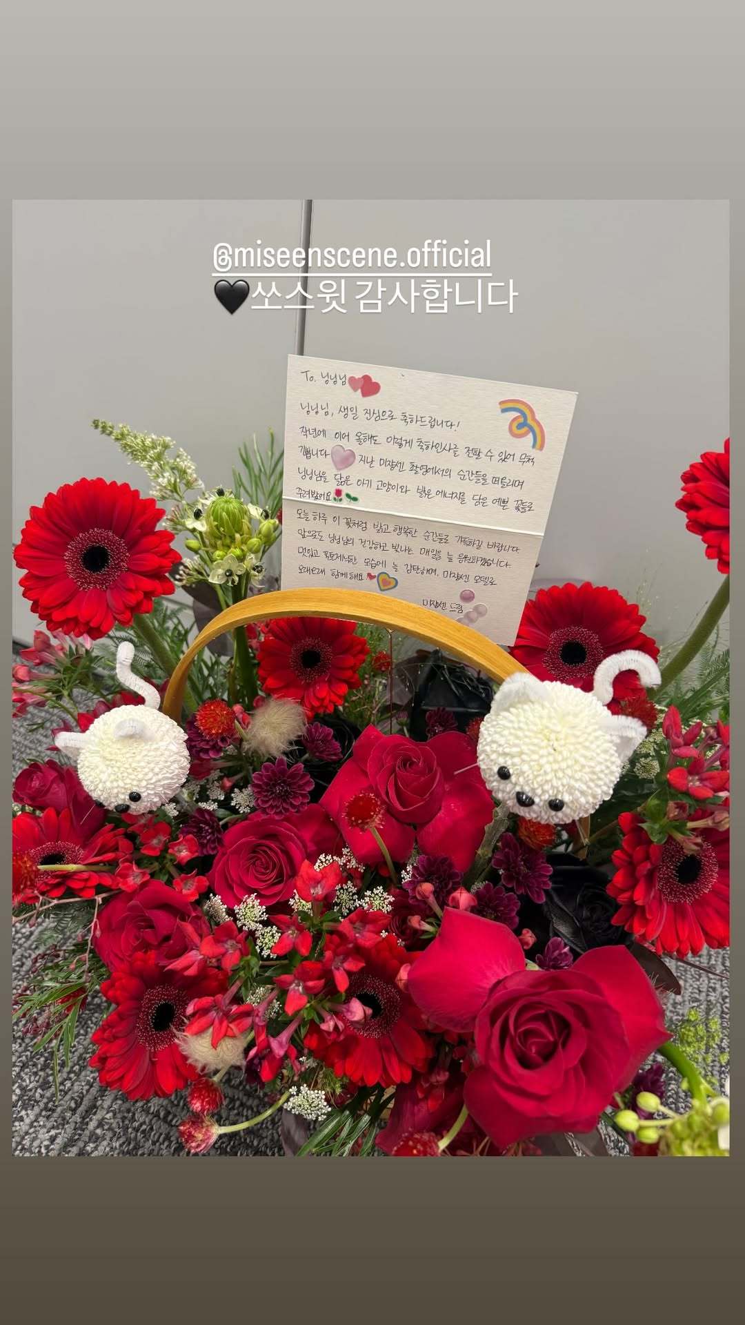 251023 imnotningning IG Story🎂「@ miseen